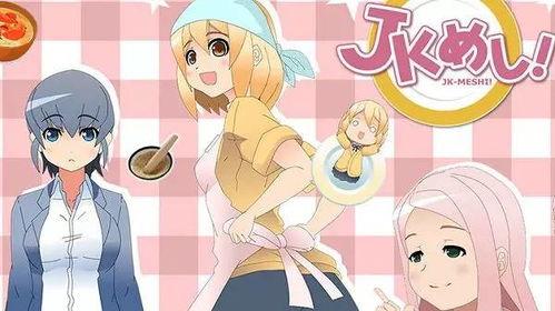 食物变成人形动漫视频