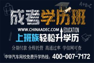 成人高考100名视频,他们的学习秘诀与成长之路