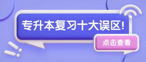 成人高考100名视频,他们的学习秘诀与成长之路
