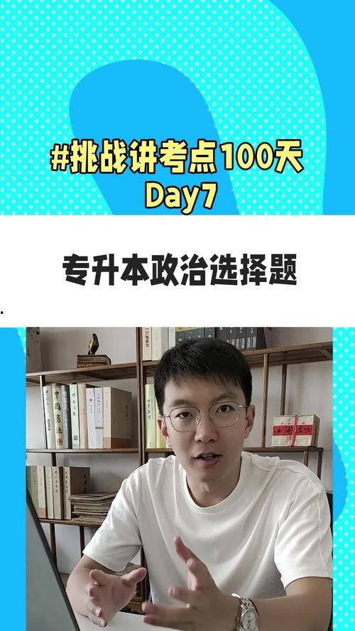 成人高考100名视频,他们的学习秘诀与成长之路