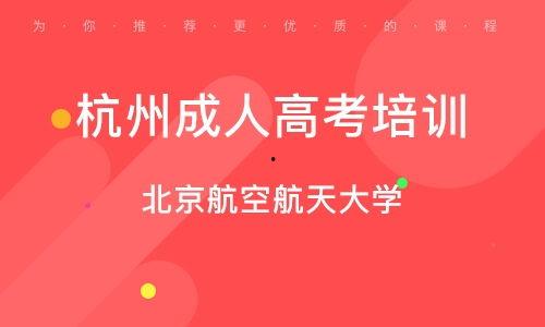 杭州成人网在线视频,在线视频盛宴，畅享激情时刻