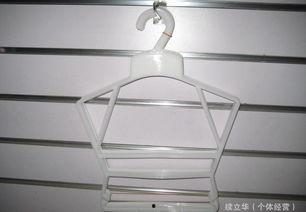 凹槽成人衣架视频素材,体验新型成人衣架革新