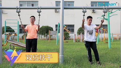 成人单杠视频训练教程,跟随视频教程轻松掌握技巧