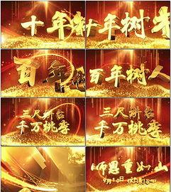 成人礼视频片头怎么制作