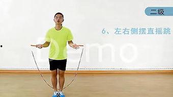 成人新手学跳绳视频教学