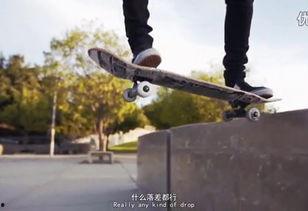 滑板成人全能教程视频,成人全能教程视频精华解析