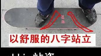 滑板成人全能教程视频,成人全能教程视频精华解析