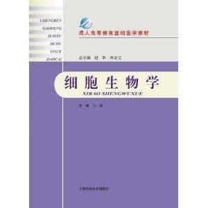 成人生物知识视频教程