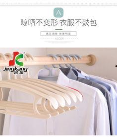 成人加粗棉衣衣架视频  第3张