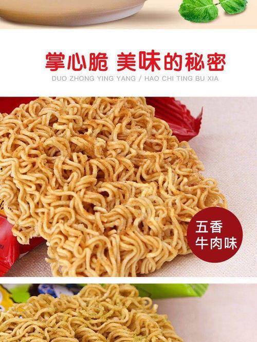 成人吃干脆面的视频图片,成人挑战吃干脆面，趣味横生瞬间捕捉  第3张