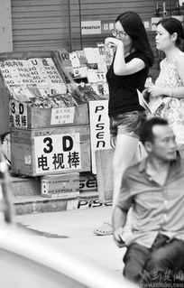 成人3D免费的视频  第2张