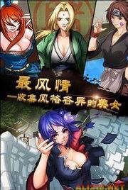 火影视频成人版,成人视角下的激情与成长  第2张