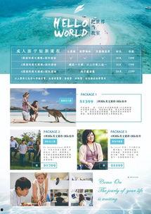 成人游学体验视频大全,揭秘成人游学体验视频大全  第3张