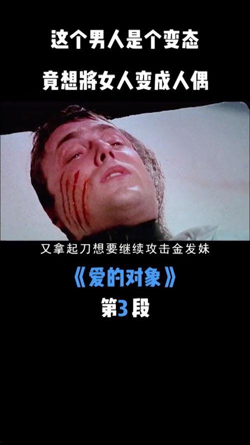 男人变成人偶视频  第3张