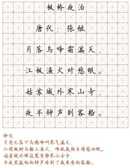 练字成人课件视频大全图片  第2张