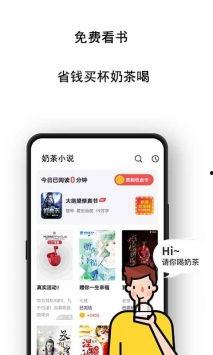 奶茶视频appp 下载成人版  第3张