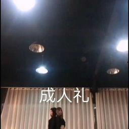 男生成人礼原视频,青春蜕变，迈向成熟  第3张