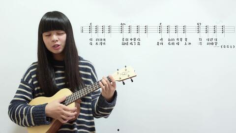 成人尤克里里上课视频,跟随视频轻松学会弹奏技巧  第2张